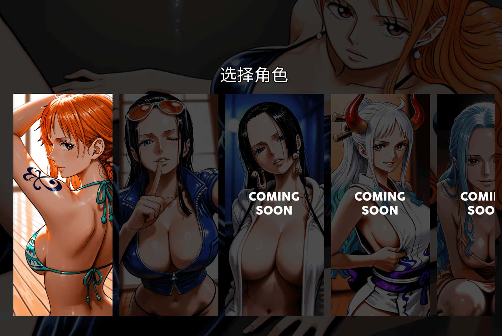 诱惑之海 Seas of Temptation全息投影