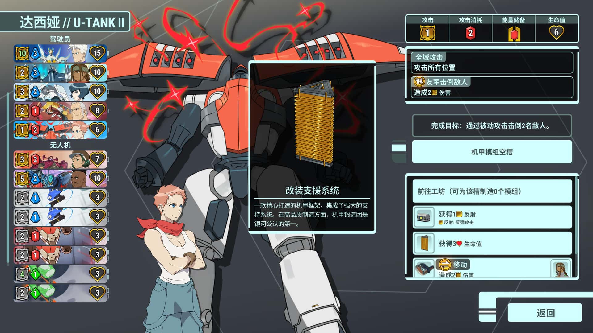 游戏画面1